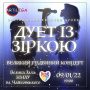 Viliky-rizdvyany-koncert-2022-01-09